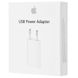 Блок живлення Apple 5W USB Power Adapter A quality 9010 фото 1